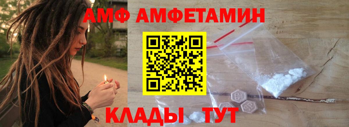 Всеволожск  АМФ 98%  Амфетамин  Вход с VPN 