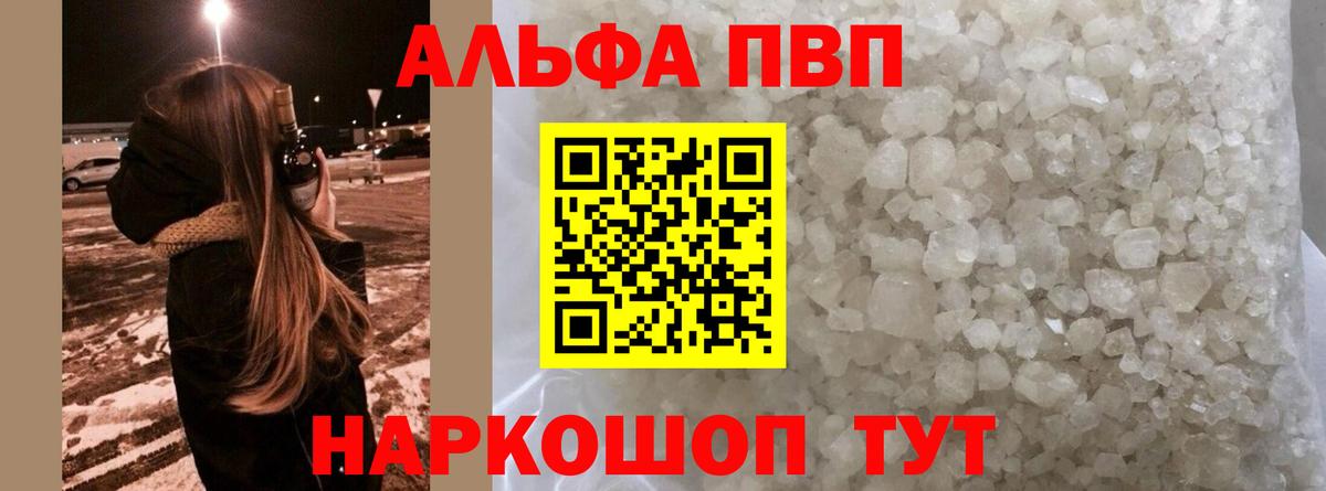 А ПВП  APVP мука  Всеволожск  продажа наркотиков  А ПВП СК  Вход с VPN 