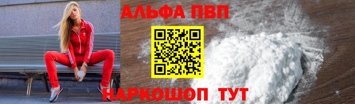 Alpha PVP  A PVP СК КРИС  цены   Alfa_PVP Crystall  Всеволожск 