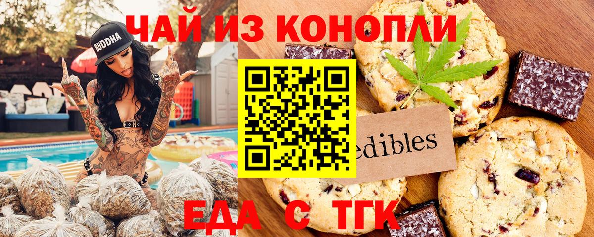 Всеволожск  Canna-Cookies марихуана  Вход с VPN 