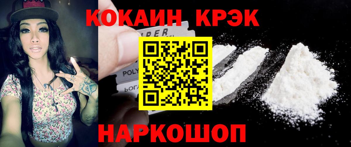 Кокаин VHQ Всеволожск