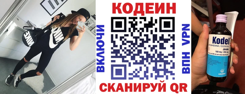 Кодеиновый сироп Lean Purple Drank  наркотики  OMG зеркало  Всеволожск 