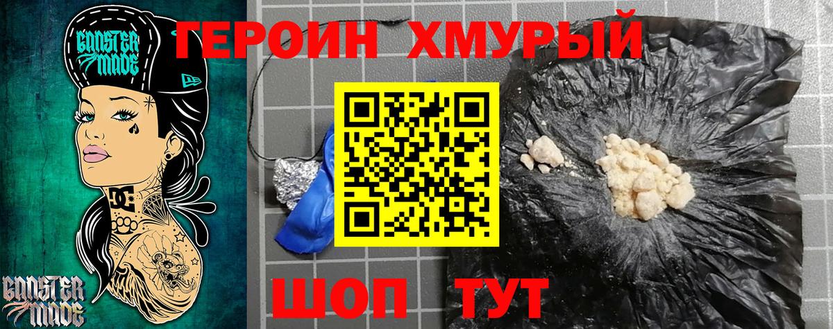 ГЕРОИН герыч  Всеволожск 