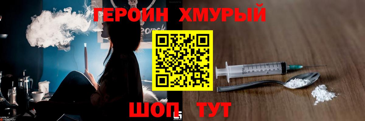 Героин афганец  Вход с VPN  ГЕРОИН  Всеволожск 