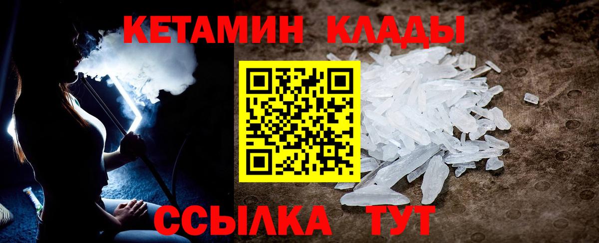 Всеволожск  КЕТАМИН ketamine  Вход с VPN  КЕТАМИН ketamine 