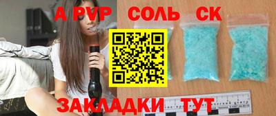 гидра Бийск