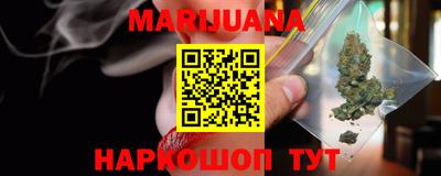 марихуана Балашиха