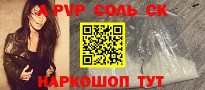 соль курить ск Берёзовский