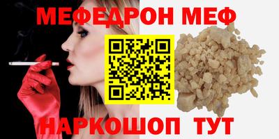 мефедрон VHQ Беслан