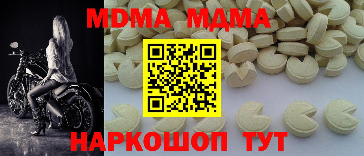 MDMA молли  Вход с VPN  Всеволожск 