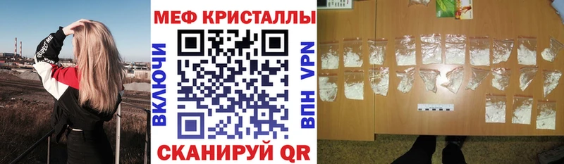 МЯУ-МЯУ кристаллы  Всеволожск 