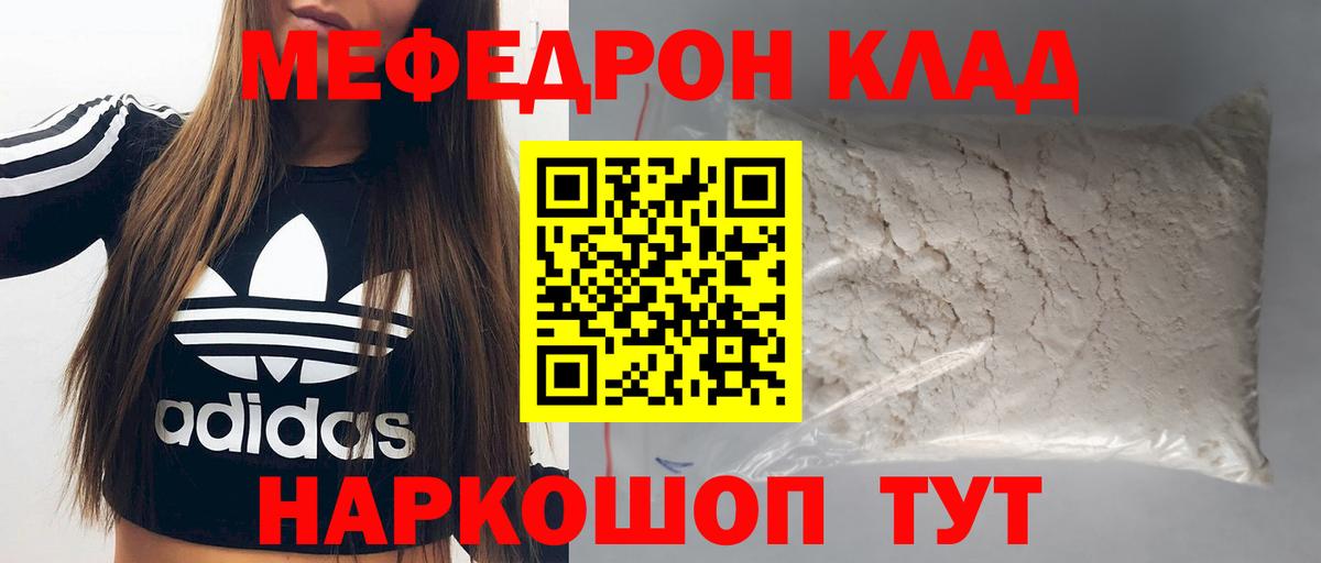 МЕФ кристаллы Всеволожск