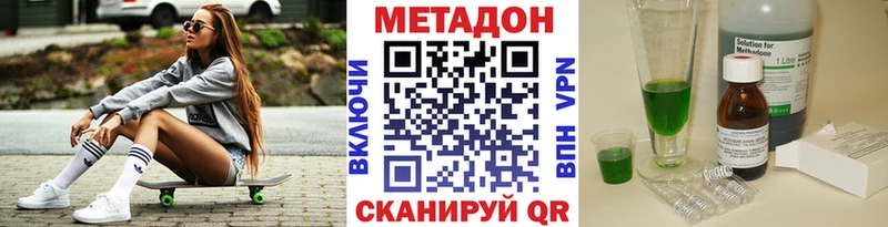Метадон VHQ нарко площадка формула Всеволожск hydra ссылки