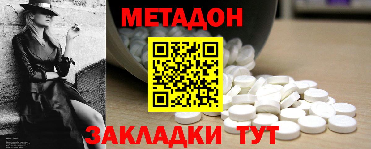 Метадон мёд  Всеволожск  Метадон VHQ 