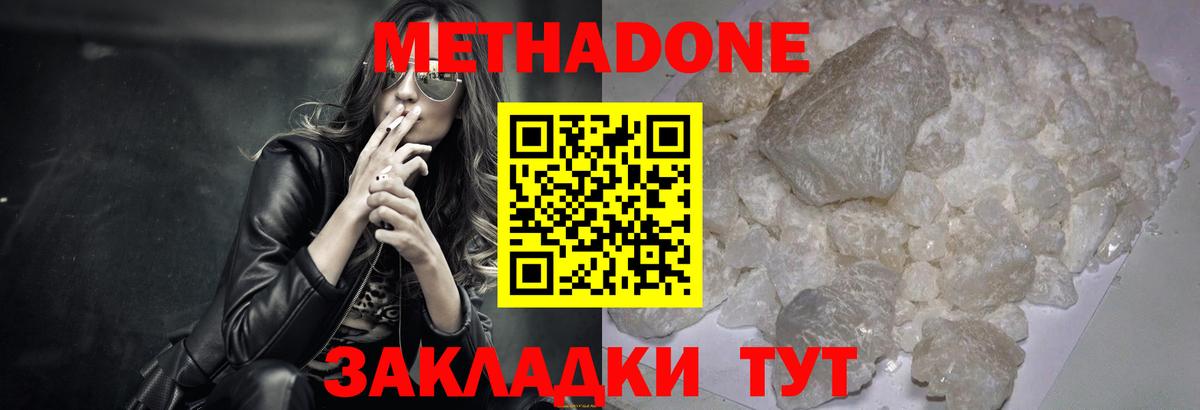 МЕТАДОН кристалл  OMG вход  Всеволожск  Вход с VPN 