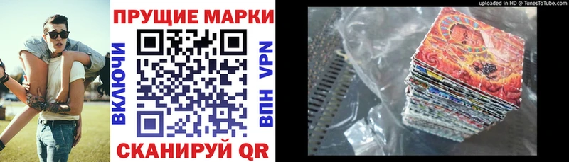 Марки 25I-NBOMe 1,8мг  наркота  Всеволожск 