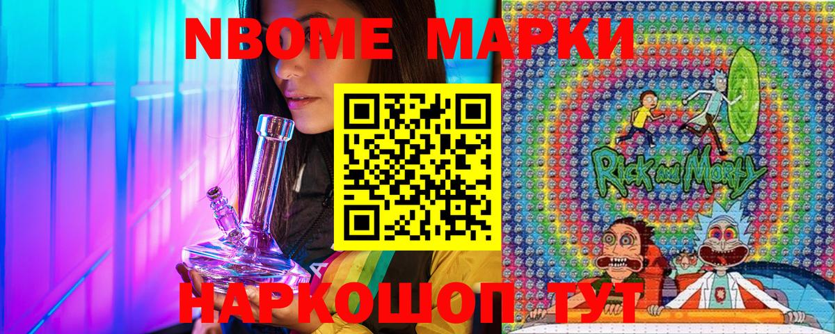 Всеволожск  Марки NBOMe  Вход с VPN  Марки NBOMe 1500мкг 