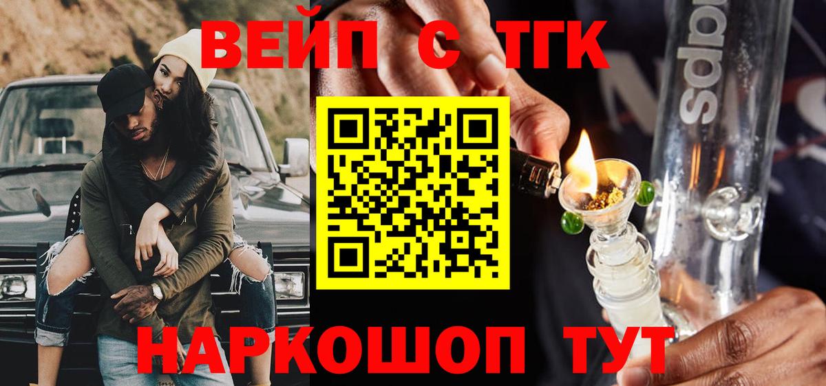 Дистиллят ТГК вейп Всеволожск